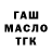 ГАШ 40% ТГК Tantal