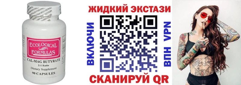БУТИРАТ GHB  цены   Родники 
