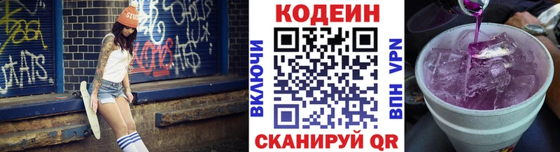 где можно купить   ОМГ ОМГ вход  Codein Purple Drank  Родники 