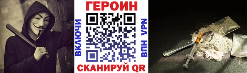 где купить наркоту Родники Героин VHQ