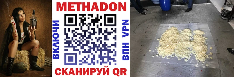 Метадон мёд  Родники 